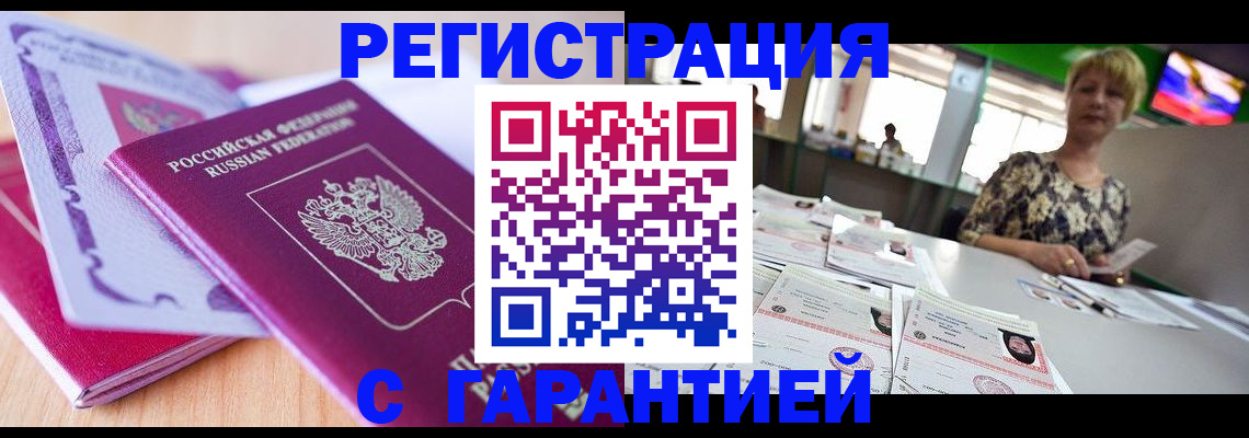 временная регистрация 2025 в Сарапуле