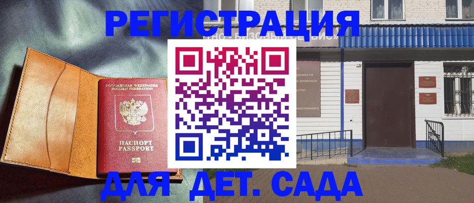 прописка гарантия в Сарапуле