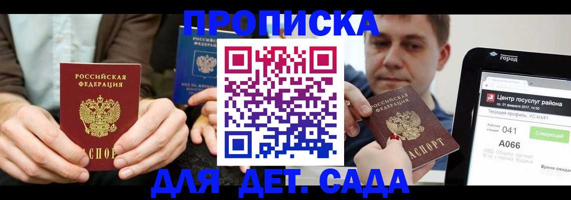 временная регистрация госуслуги в Сарапуле