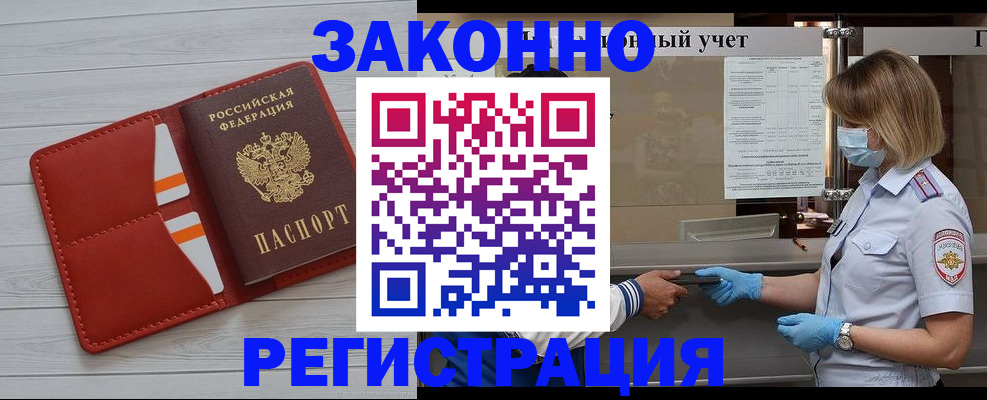 прописка для работы в Сарапуле
