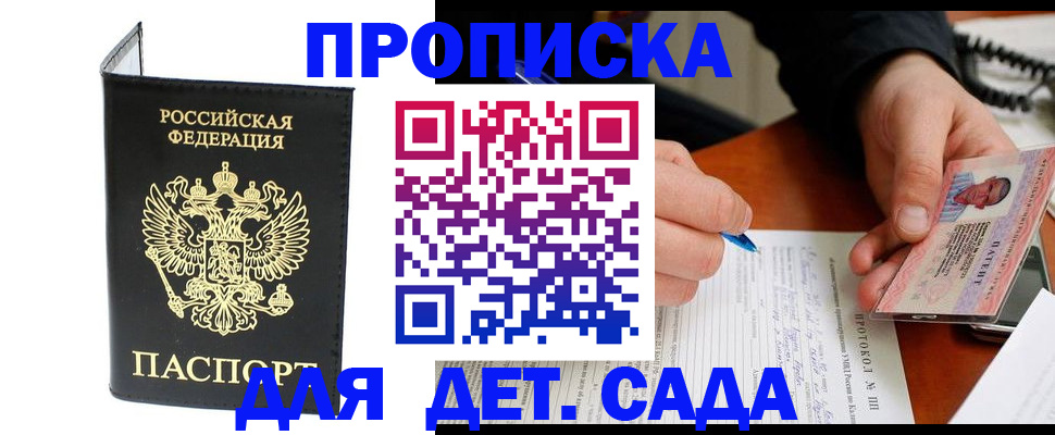прописка от собственника в Сарапуле