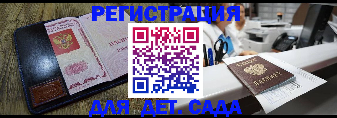 прописка законно в Сарапуле