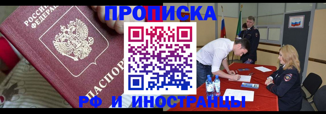 прописка для военкомата в Сарапуле